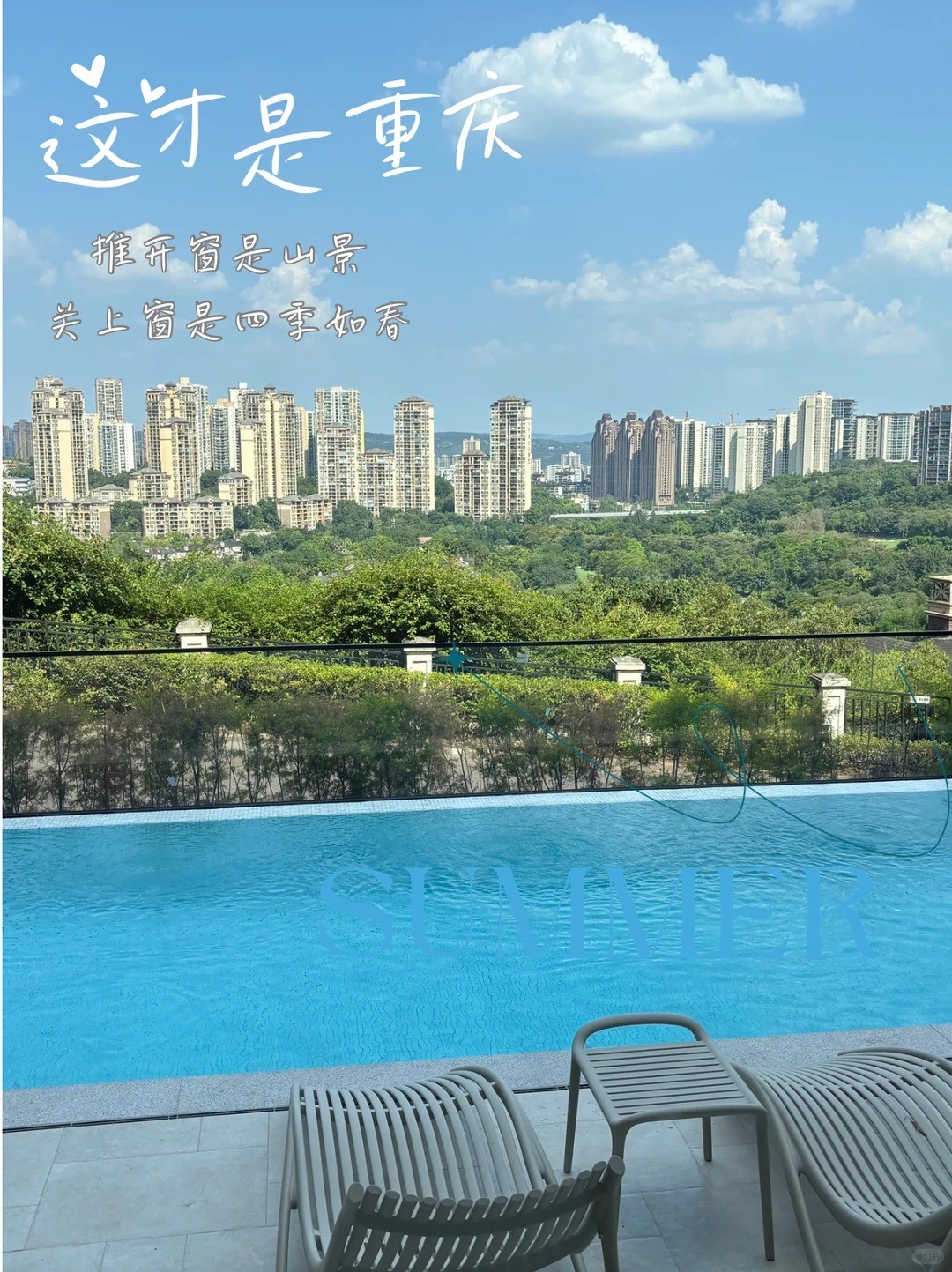 银川这才是重庆｜推开窗是山景，关上窗是四季如春