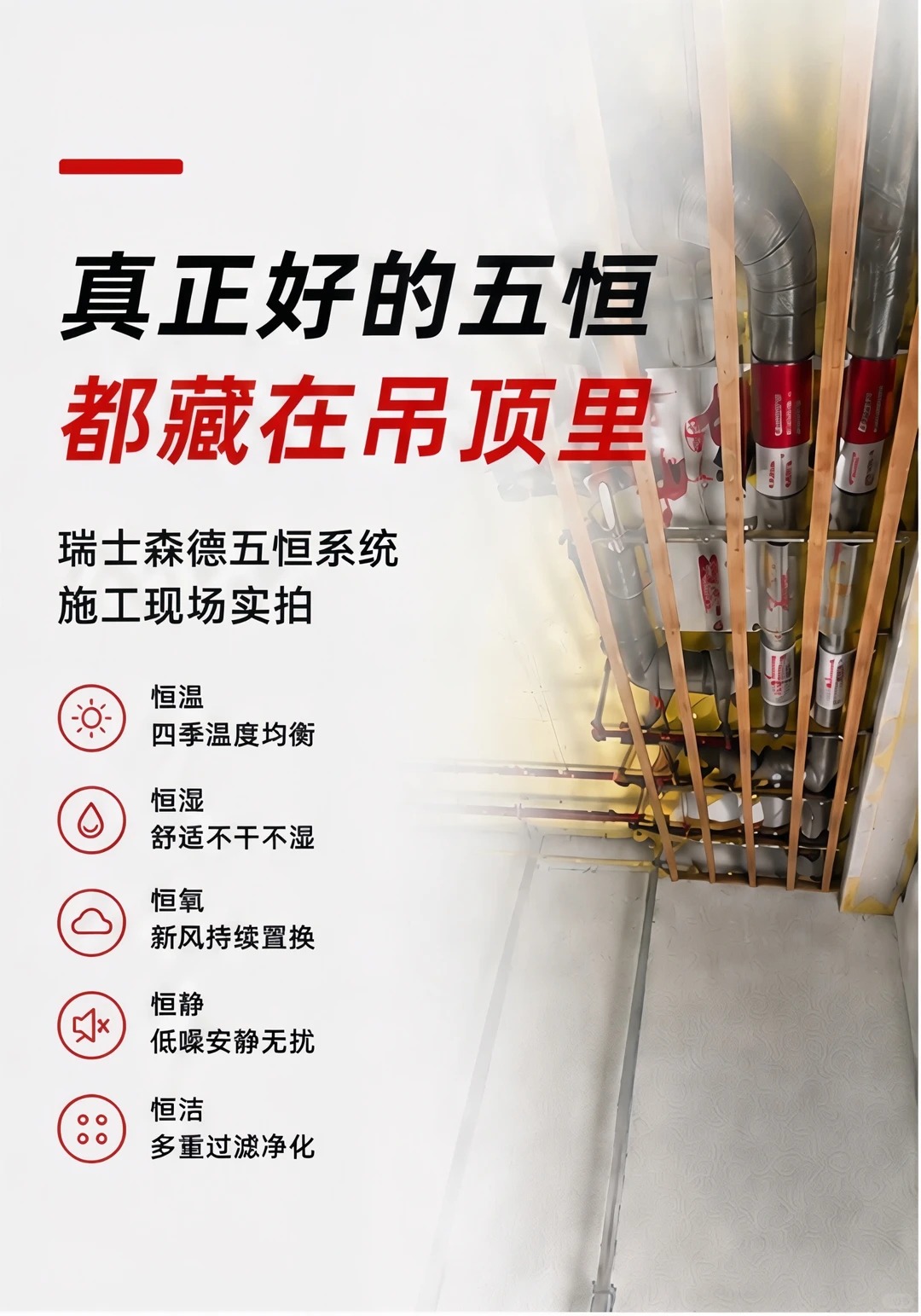 银川别墅装五恒，三分靠设备，七分靠安装