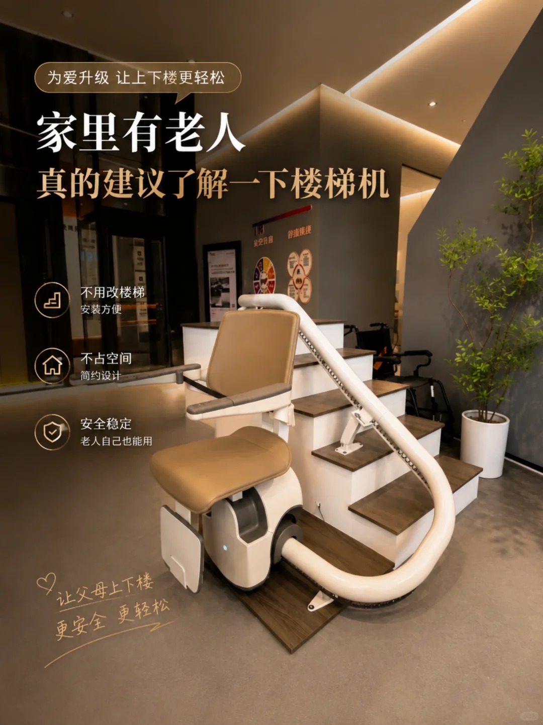 银川原来，父母变老，是从扶着墙上下楼开始的。