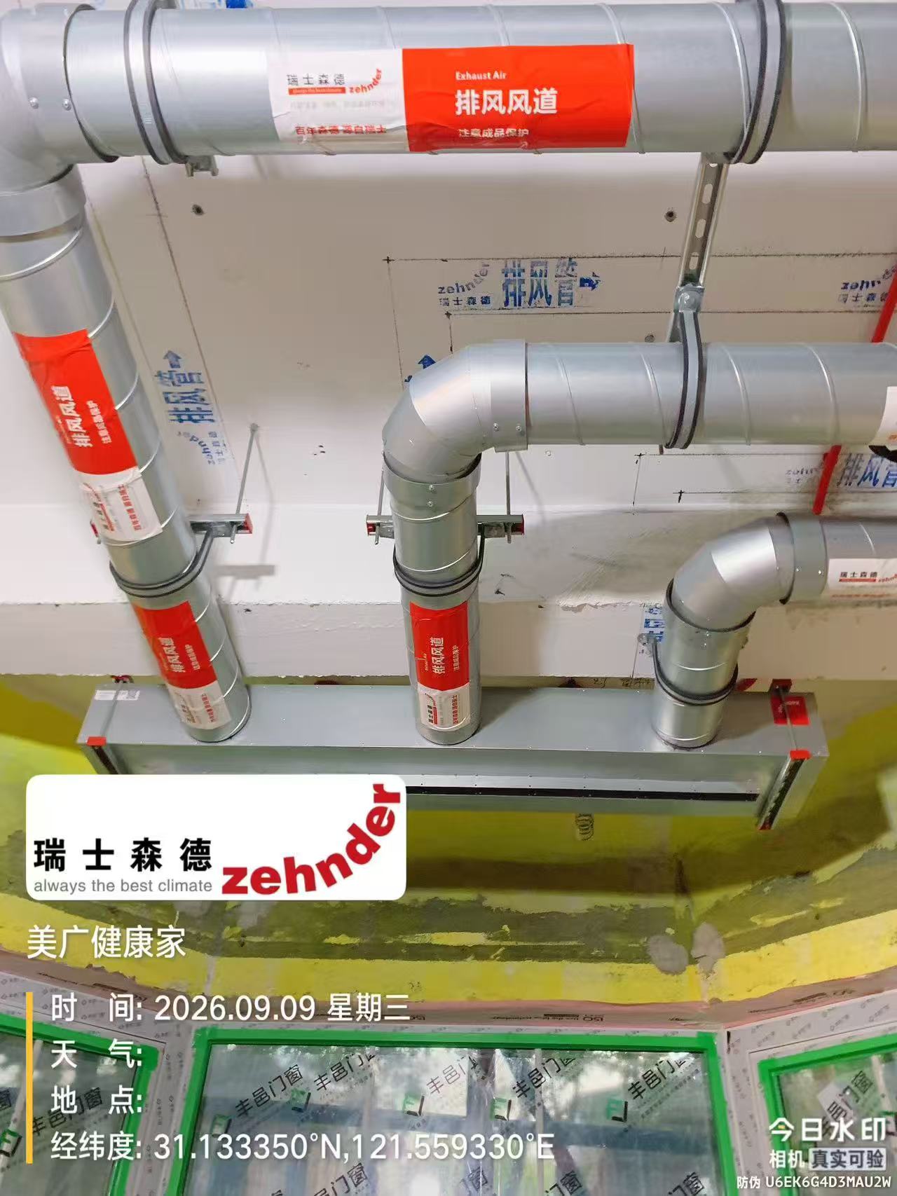 银川上海绿宝园五恒系统施工进度：分风箱与送风管安装